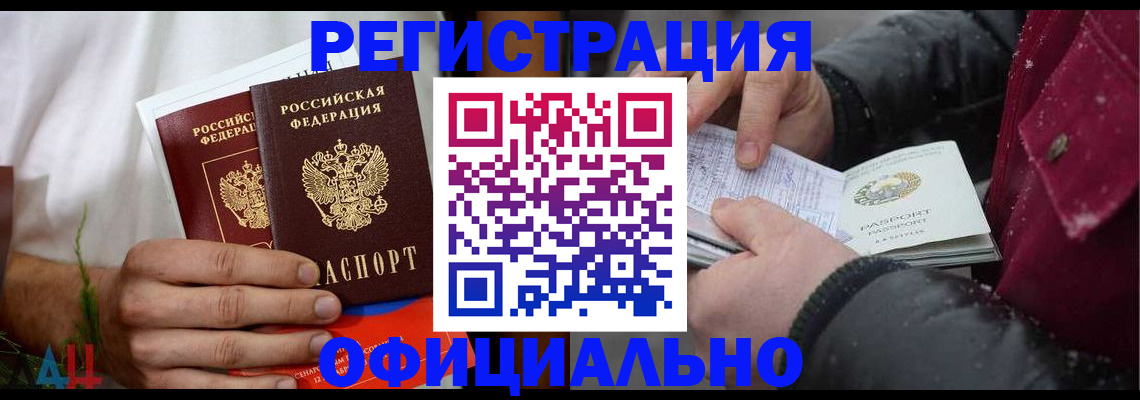 прописка от собственника в Алексине