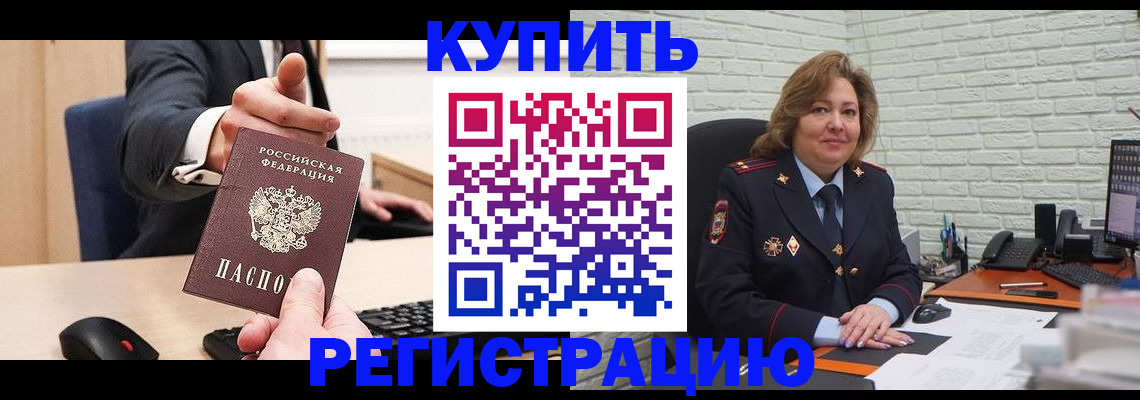 временная регистрация в Алексине