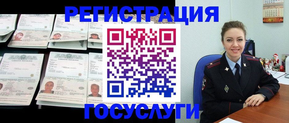 временная регистрация в Алексине