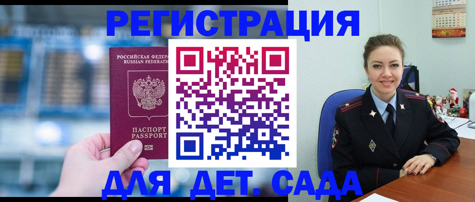 прописка 2025 в Алексине